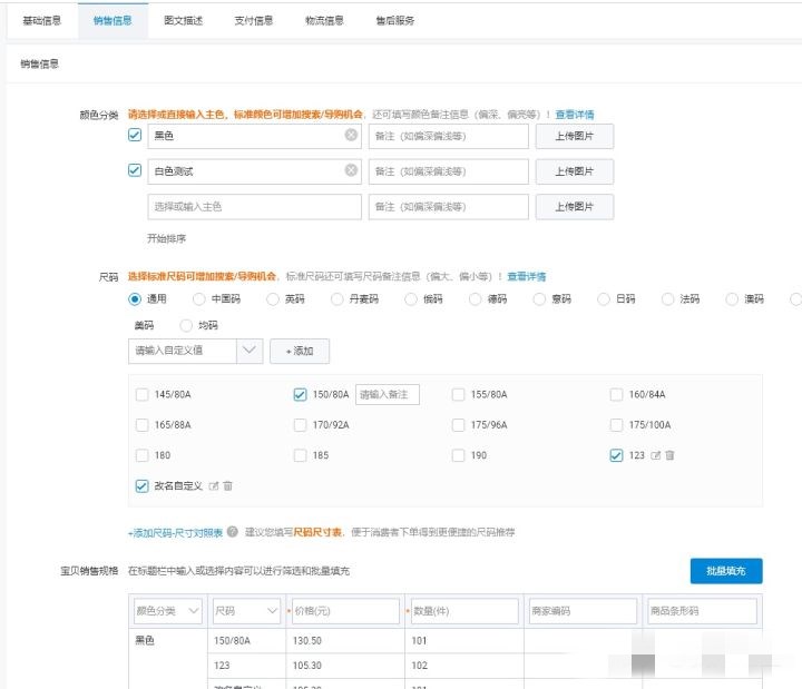 淘寶食品類目可以設(shè)置雙sku嗎